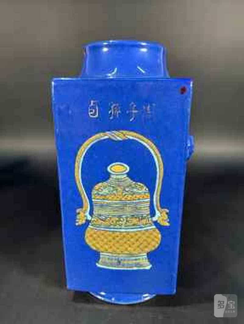 清光绪 蓝釉粉彩博古图象耳琮式瓶 - 图19